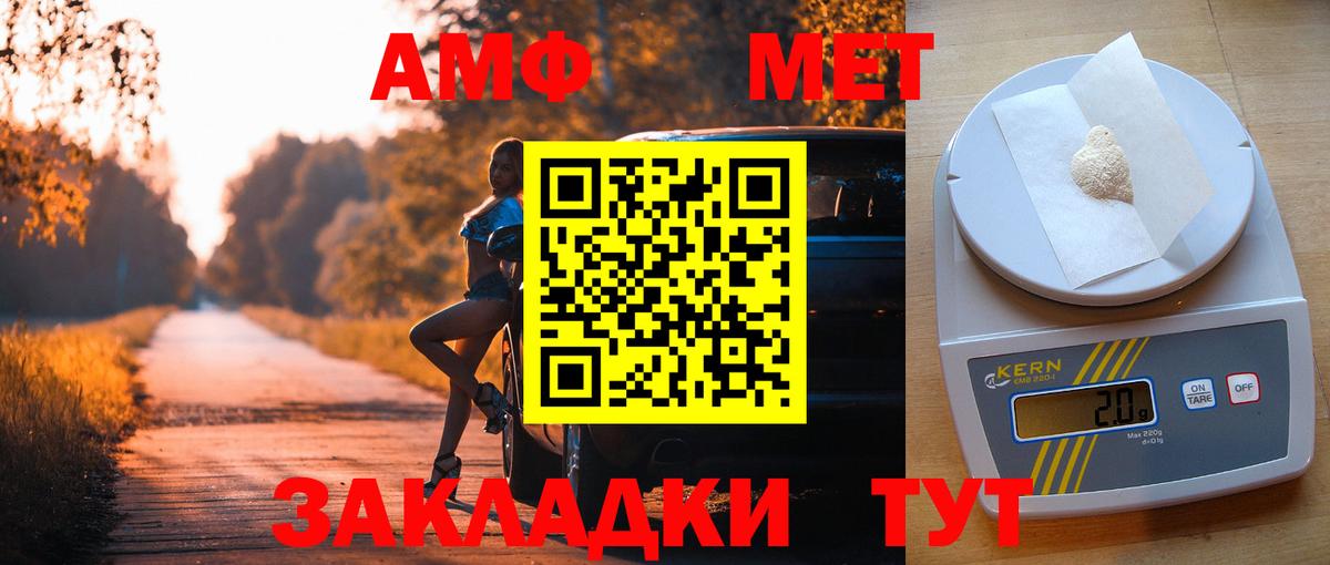 Куйбышев  АМФЕТАМИН  Вход с VPN  АМФЕТАМИН 98% 
