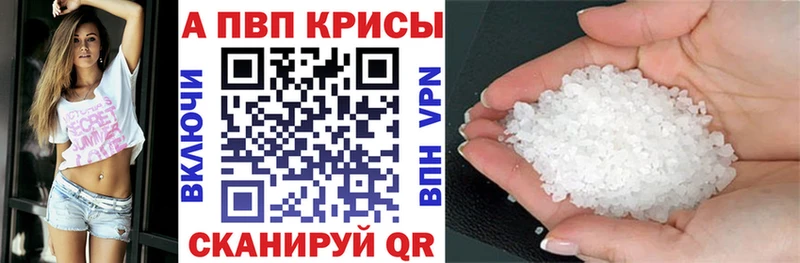 Alpha PVP СК КРИС где продают Куйбышев