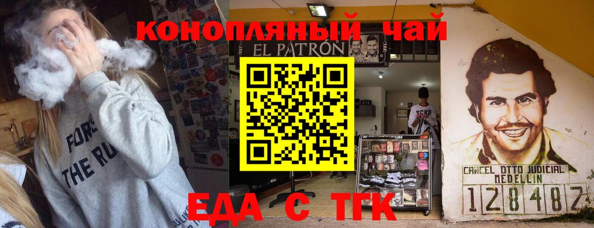 Печенье с ТГК конопля Куйбышев