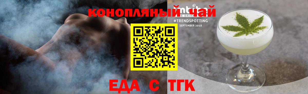Куйбышев  Еда ТГК конопля  Вход с VPN 