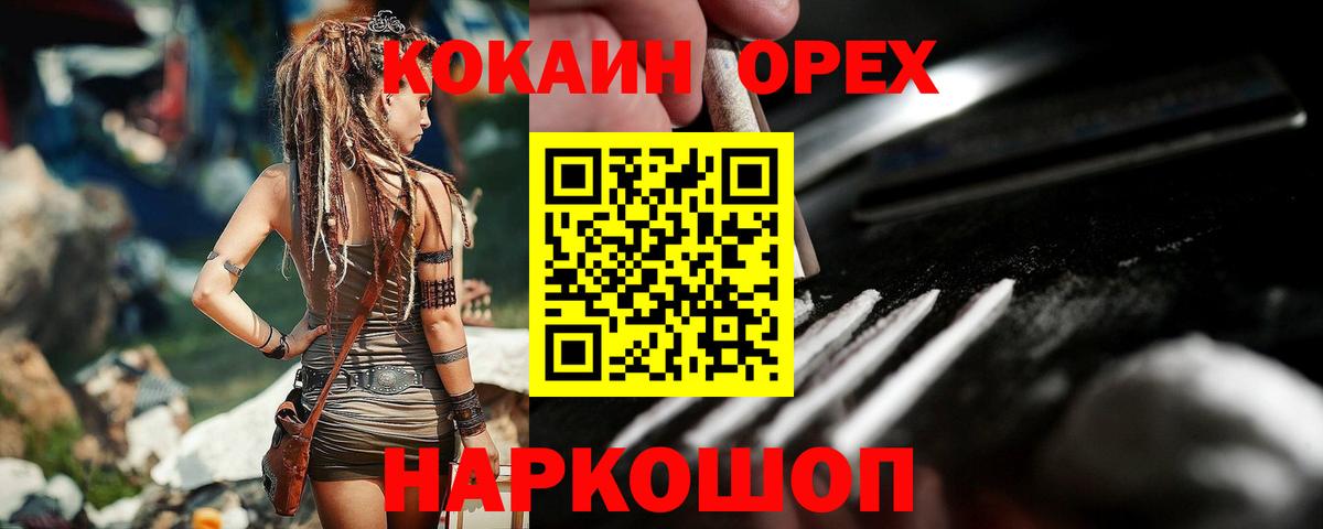 Кокаин Эквадор  Cocaine  COCAIN 98%  Куйбышев  Вход с VPN 
