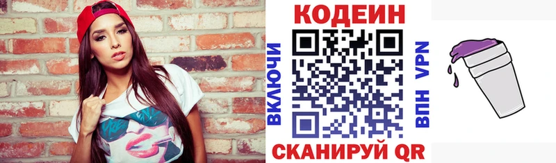 купить наркотик  Куйбышев  Codein напиток Lean (лин) 