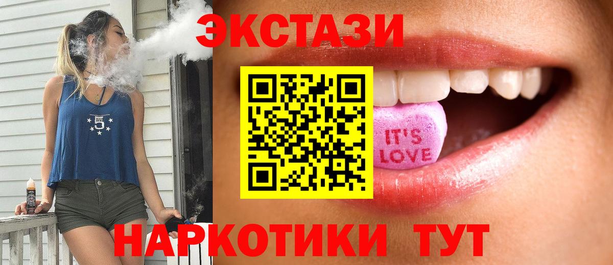 Ecstasy 250 мг  Вход с VPN  Куйбышев  ЭКСТАЗИ  Ecstasy таблы 