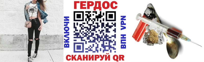 Героин хмурый  купить закладку  Куйбышев 