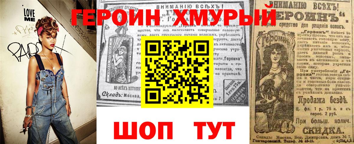 ГЕРОИН гречка Куйбышев