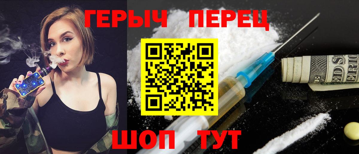 Куйбышев  Героин хмурый  Вход с VPN 