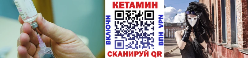 цена   Куйбышев  Кетамин VHQ 