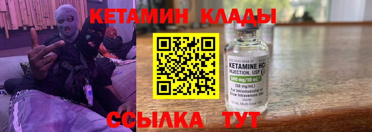 Кетамин ketamine  КЕТАМИН VHQ  Вход с VPN  Куйбышев 