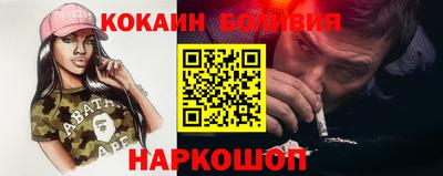 кокаин перу Будённовск
