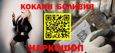 кокаин перу Будённовск