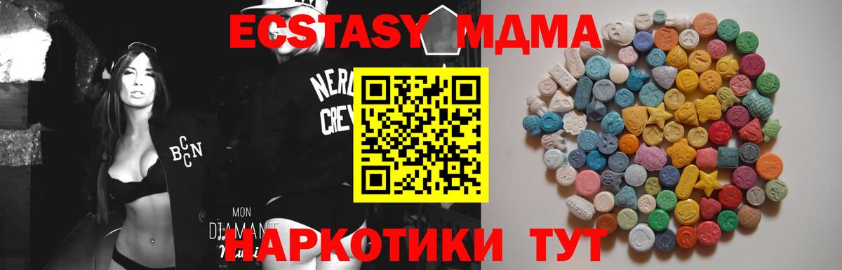 МДМА молли  Вход с VPN  МДМА  Куйбышев  MDMA кристаллы 