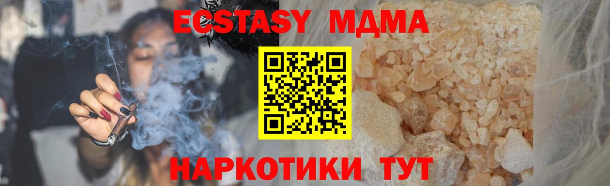 МДМА VHQ Куйбышев