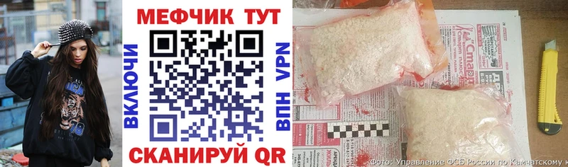 МЕФ мяу мяу  Куйбышев 