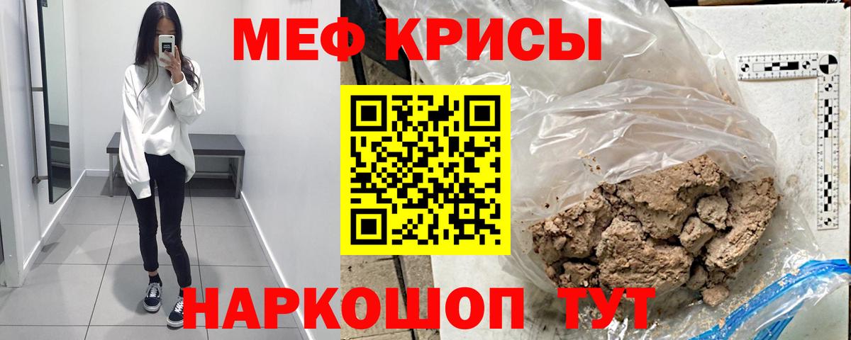 МЕФ кристаллы Куйбышев