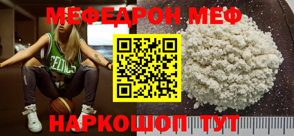 Меф мяу мяу  МЯУ-МЯУ  Мефедрон  Куйбышев  Мефедрон 4 MMC  Вход с VPN 