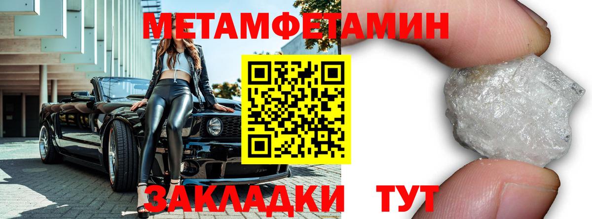 Метамфетамин пудра  Вход с VPN  Метамфетамин  Куйбышев  Метамфетамин пудра 