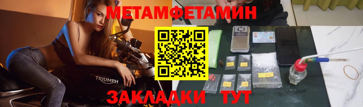 МЕТАМФЕТАМИН пудра Куйбышев