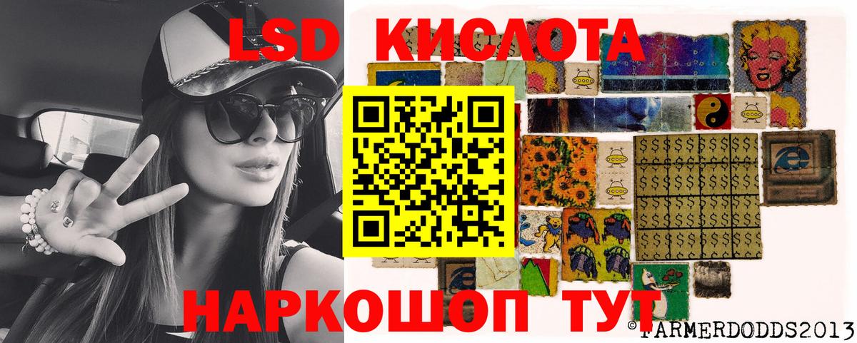 Наркотические марки 1500мкг Куйбышев